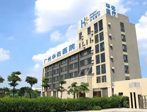 广州华佑戒酒医院：关注酒精依赖，提供专业的综合干预服务-戒酒科