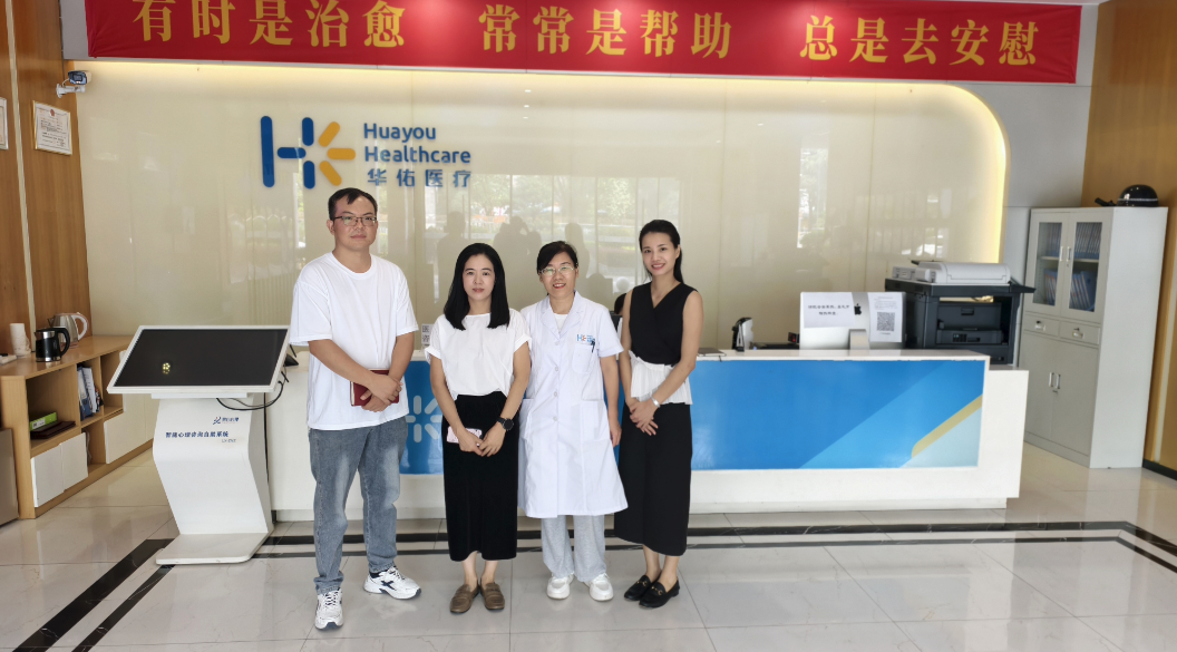 花都区社会组织联合会莅临广州华佑医院指导参观，共促健康发展