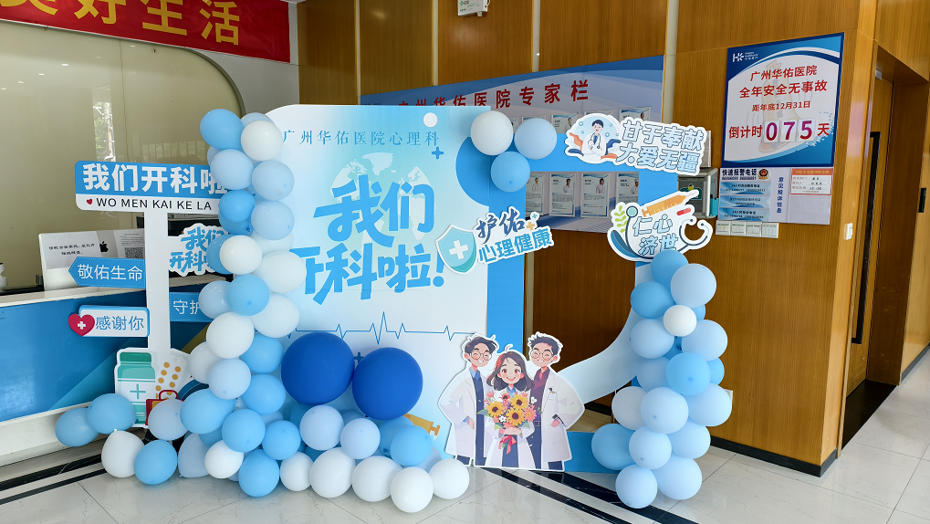 心理健康素养十条——守护你的心理健康