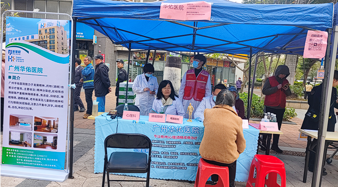 广州华佑医院公益行，健康暖春入社区 ——“马跃新程·恭贺新春”荔红社区义诊活动顺利开展