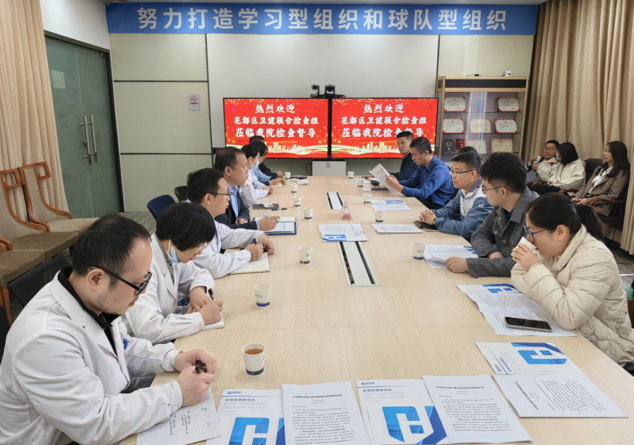 广州华佑医院积极配合花都区卫健联合检查组检查获认可