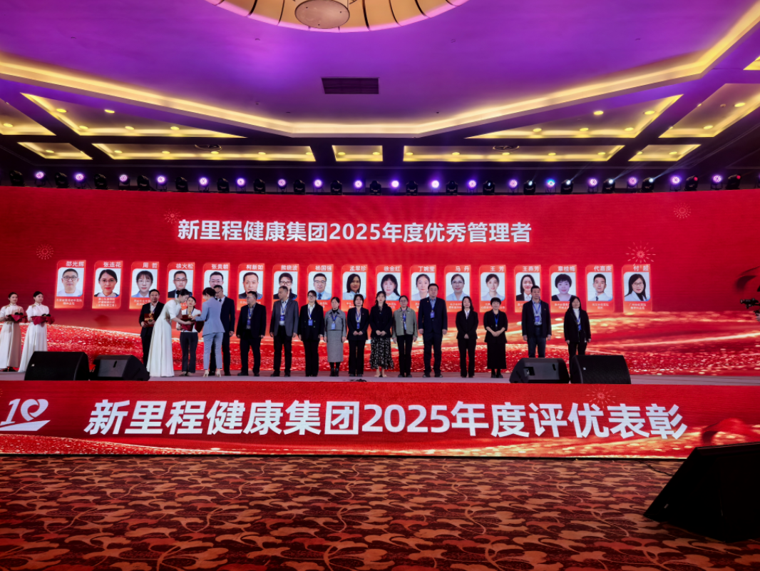 荣耀加冕 载誉前行——广州华佑医院付超院长荣获集团“优秀管理者”、田卫文荣获集团“优秀员工”称号