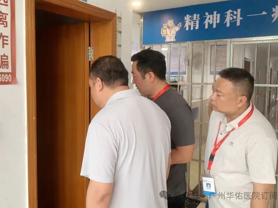 筑牢安全防线，护航平安五一｜广州华佑医院开展节前安全生产大检查